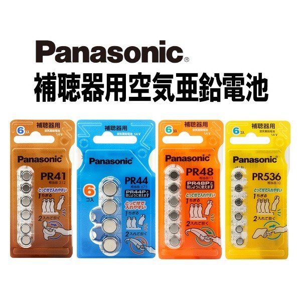 補聴器用空気電池